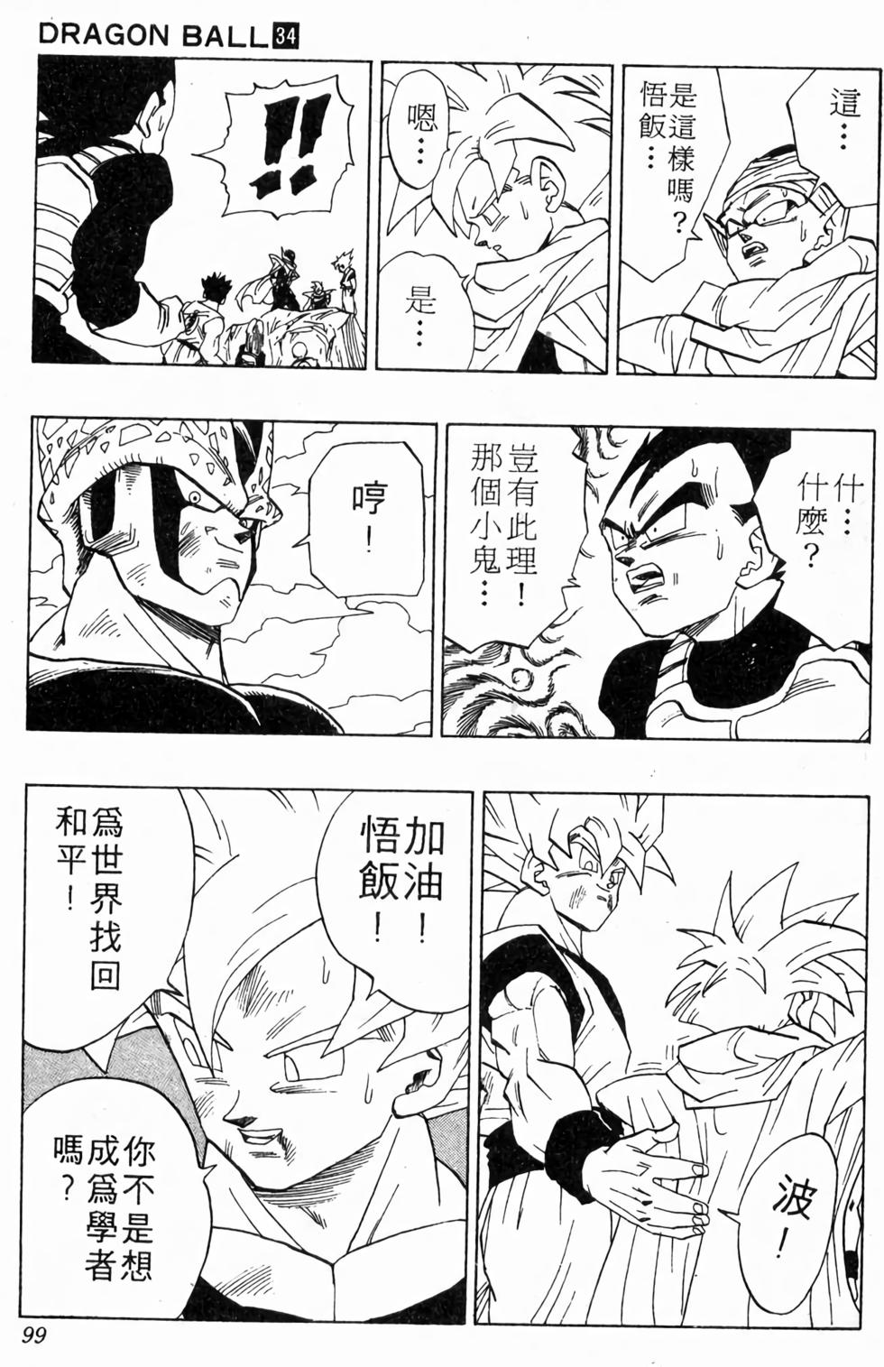 第97页