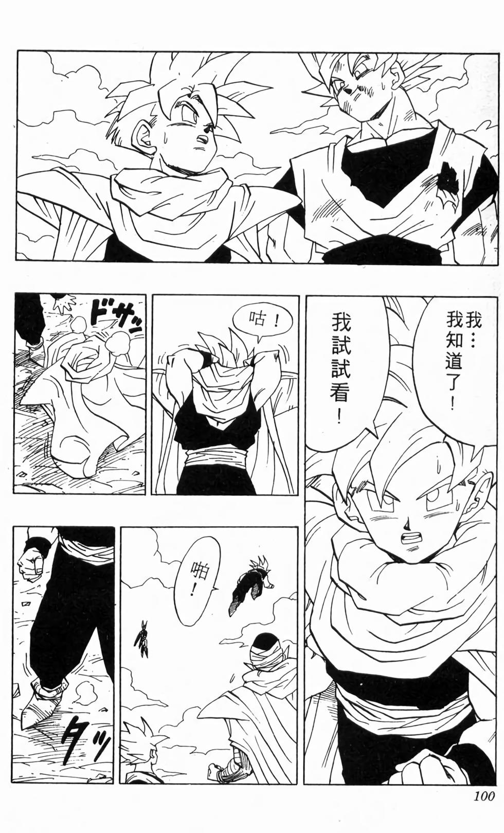 第98页