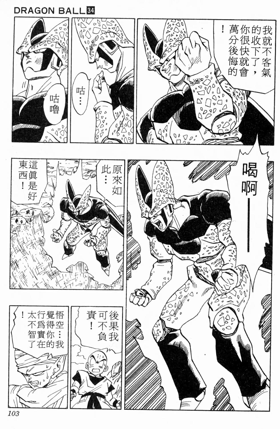 第101页