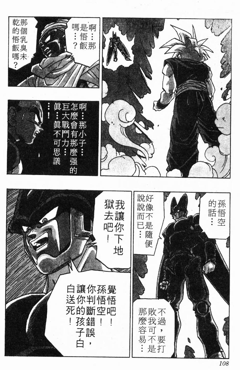 第106页
