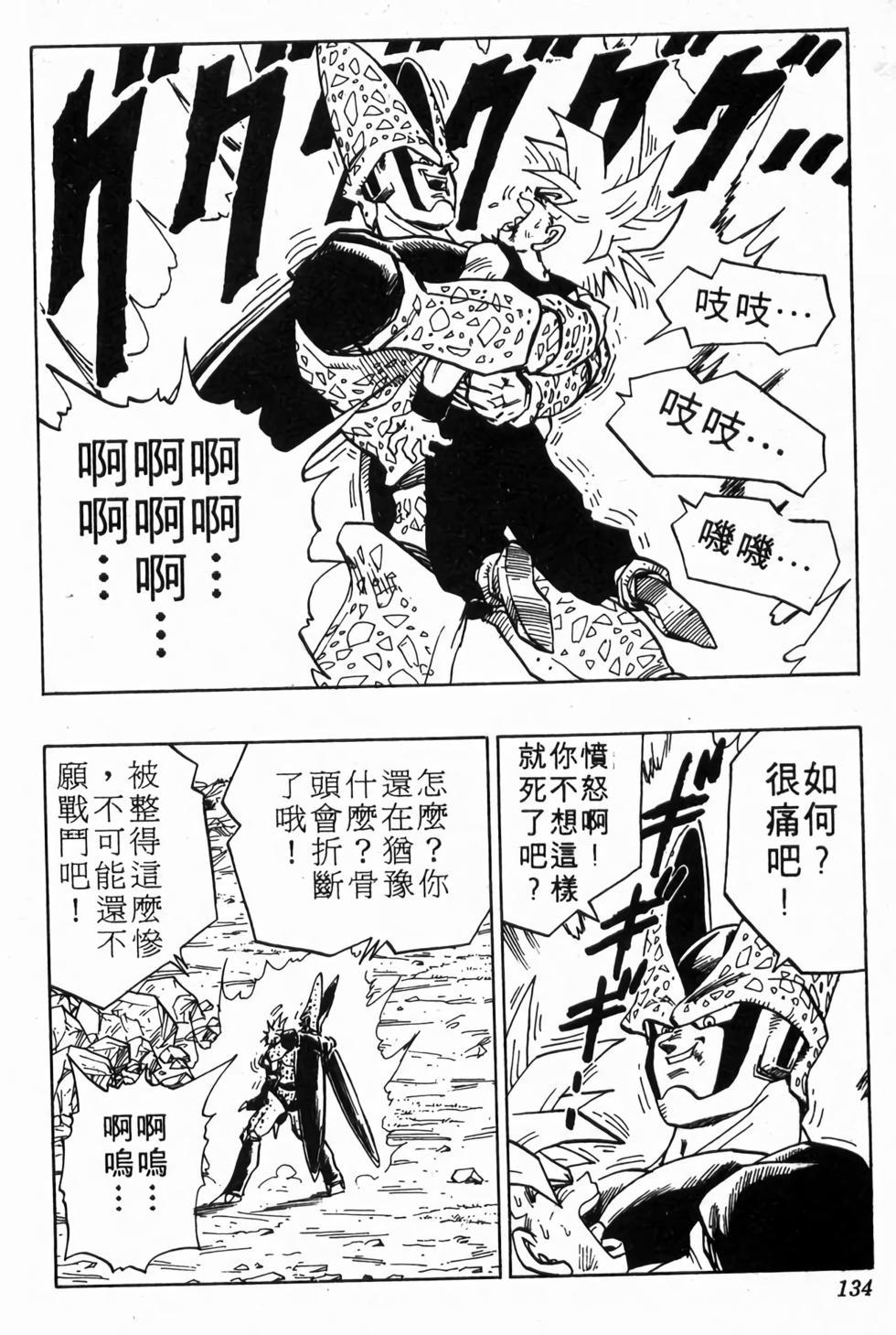 第132页
