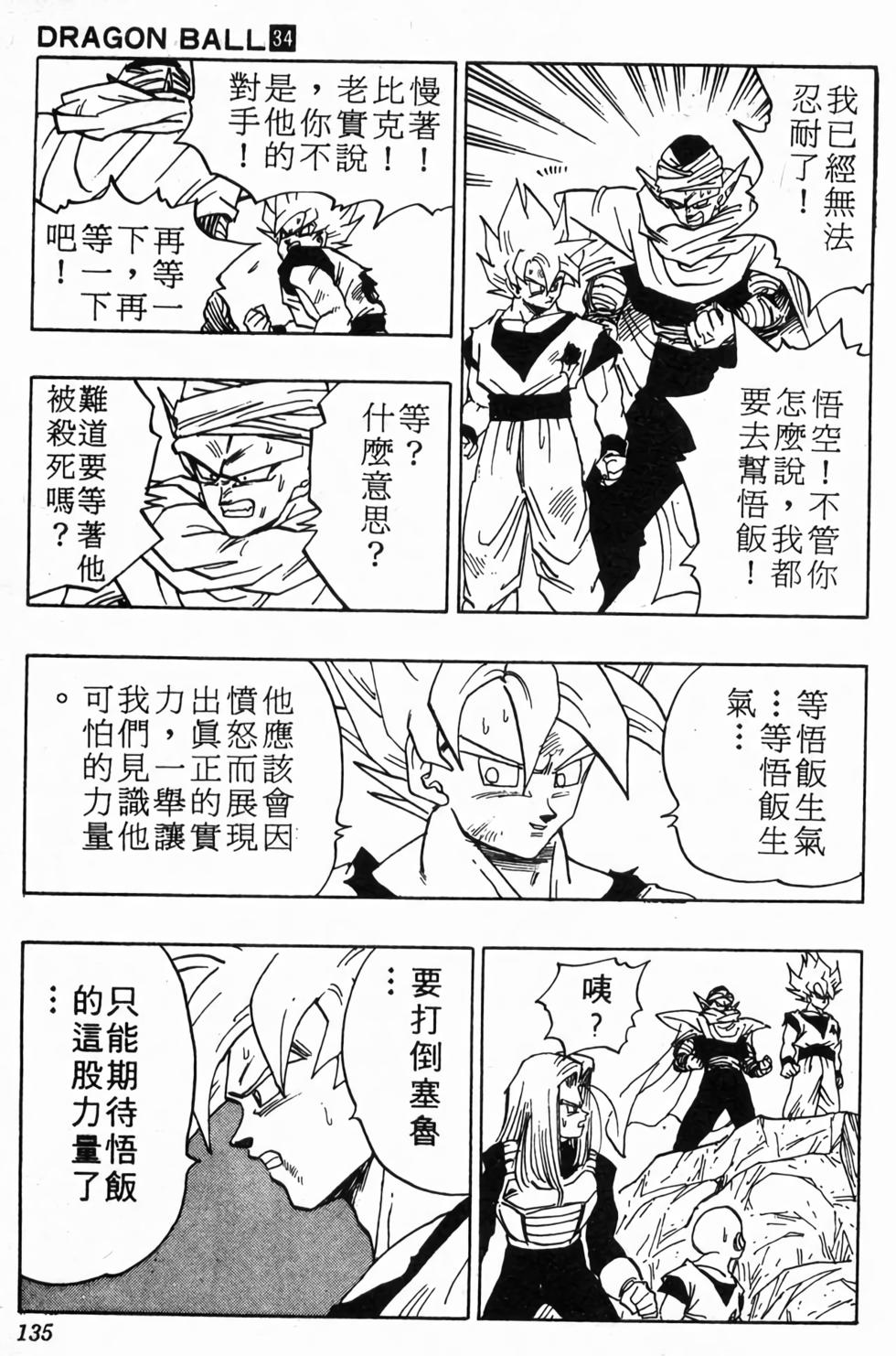 第133页