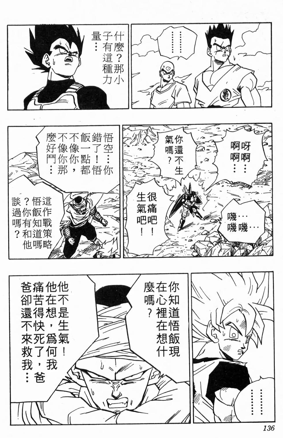 第134页