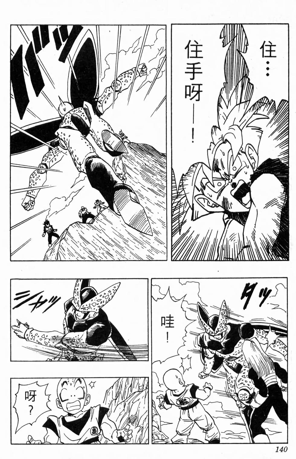 第138页