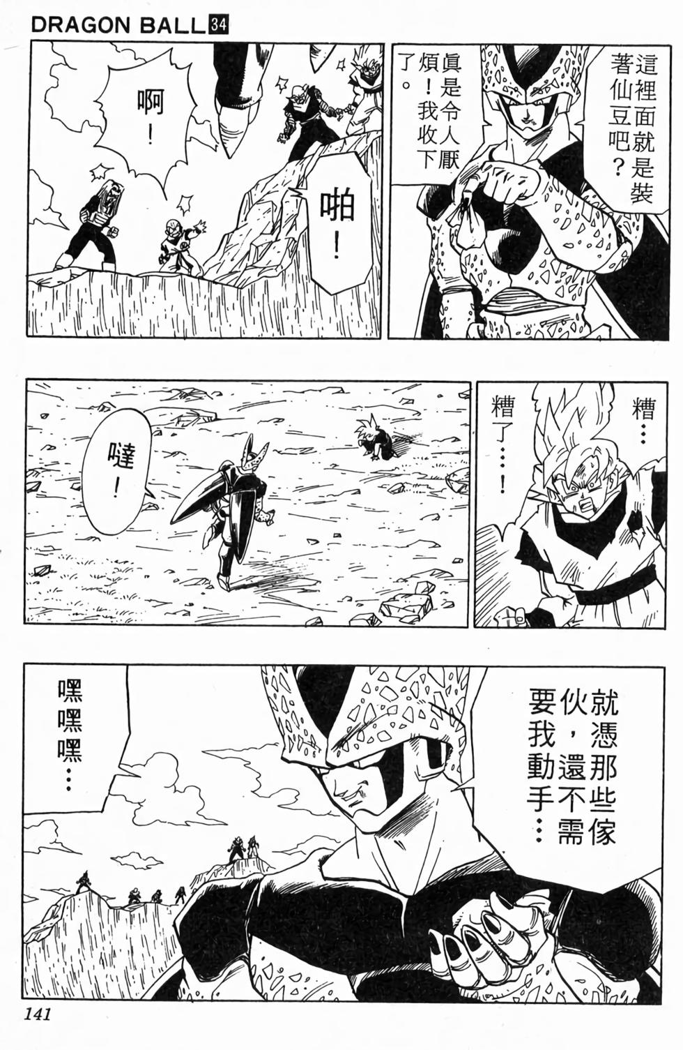 第139页
