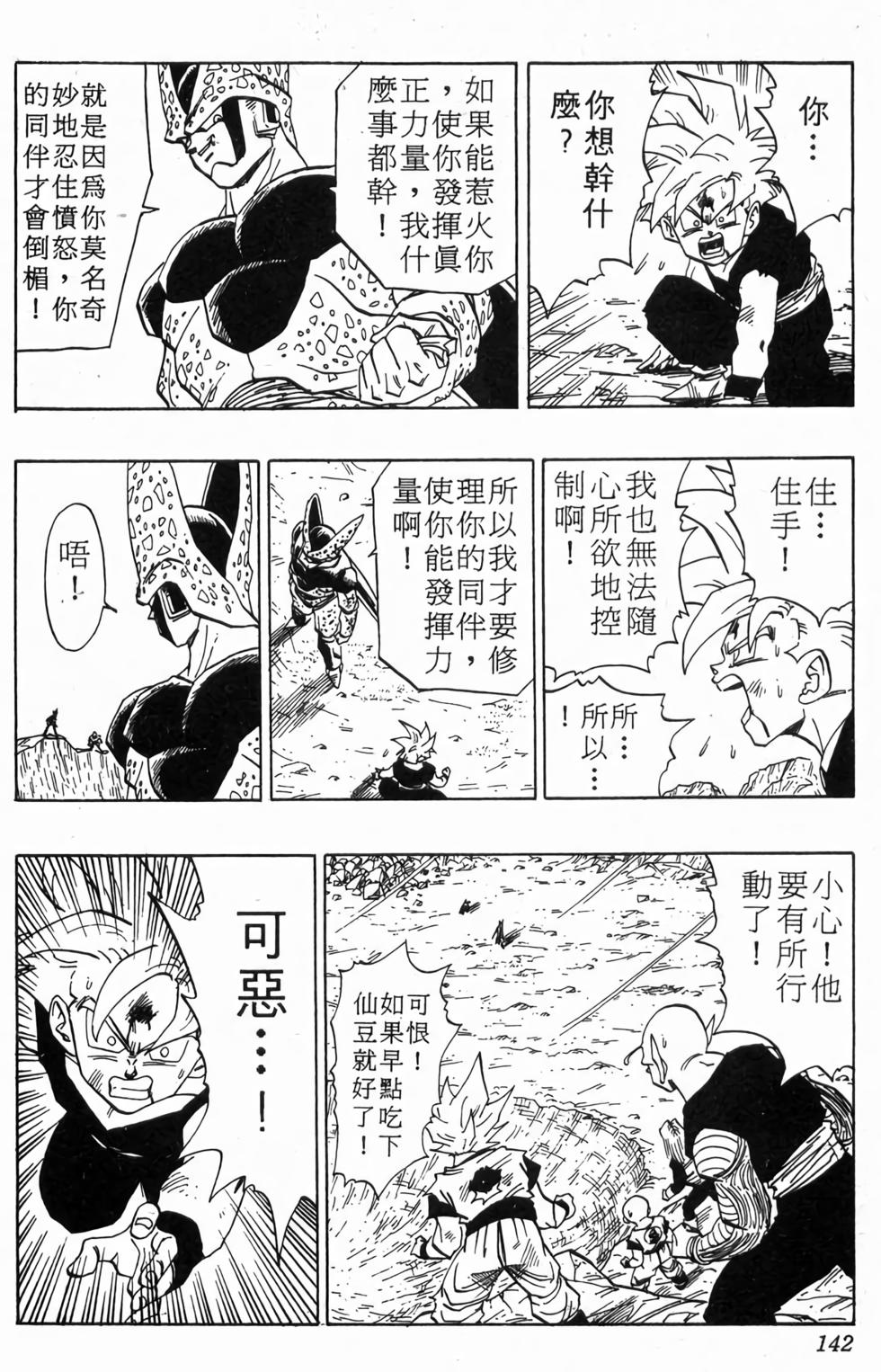 第140页