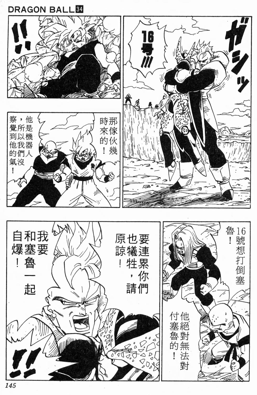 第143页