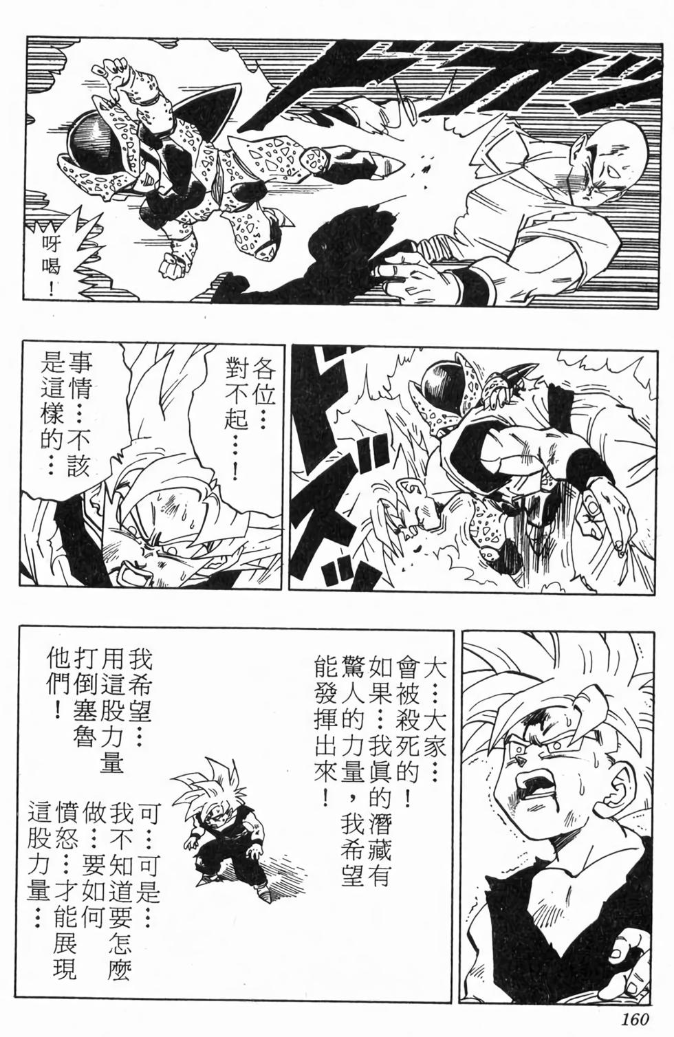 第158页