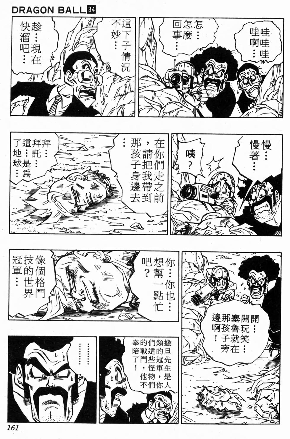 第159页