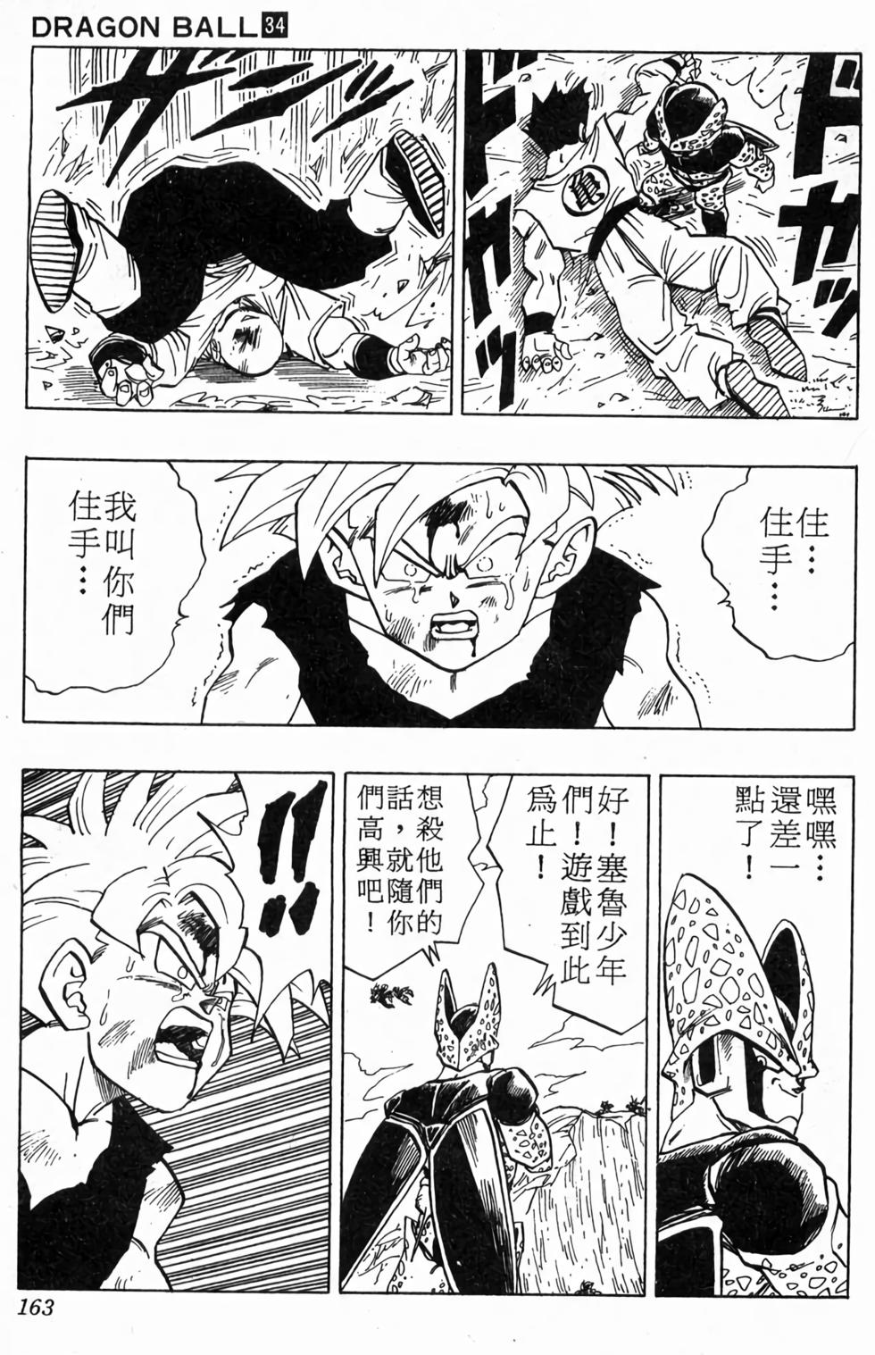 第161页