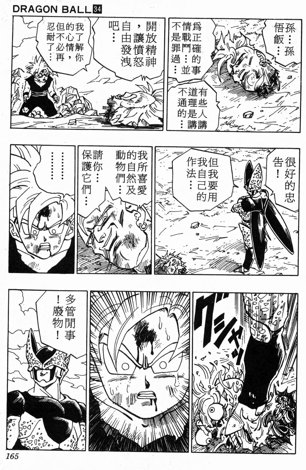 第163页