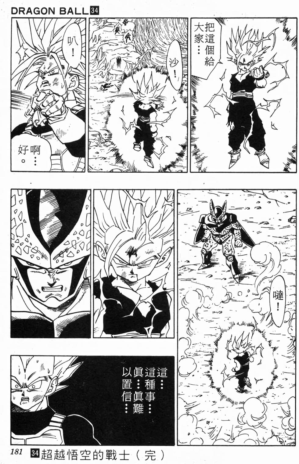第179页