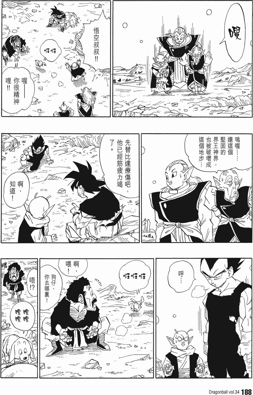 第192页