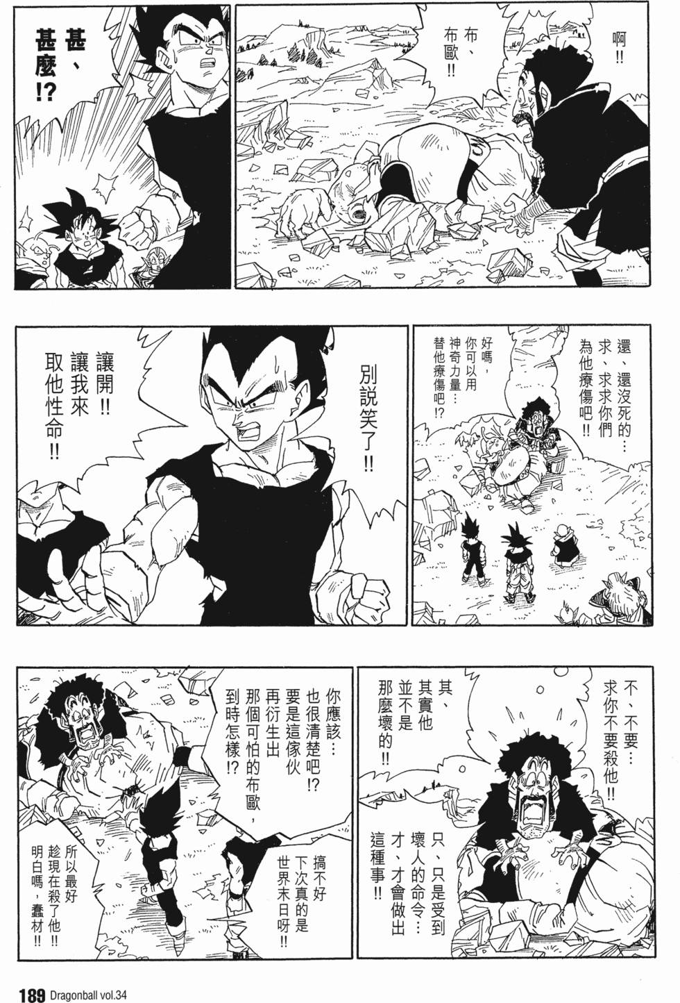 第193页