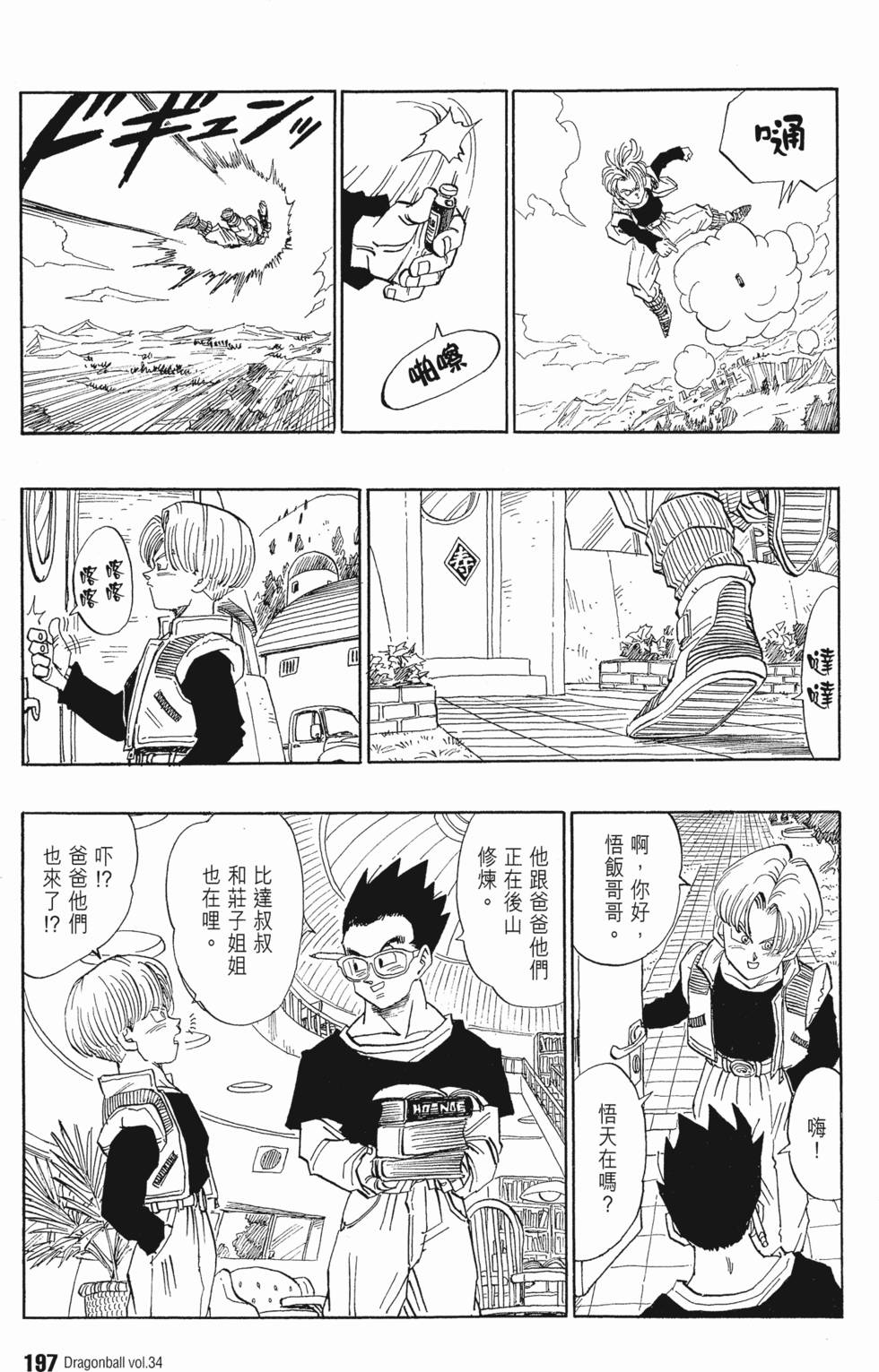 第201页
