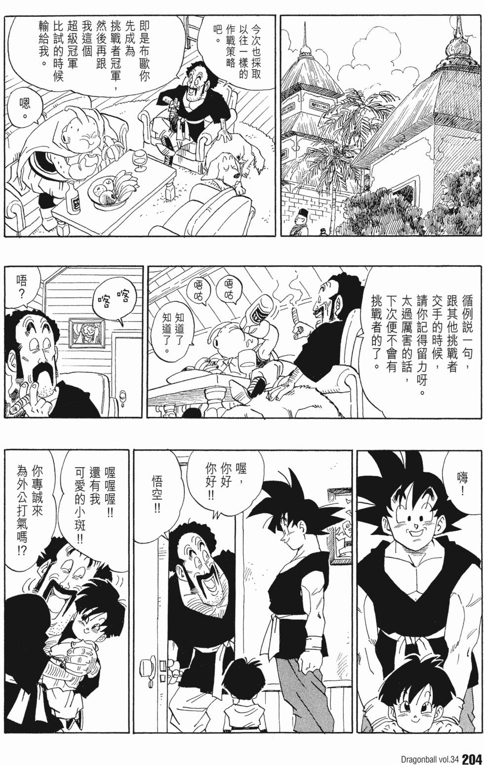 第208页