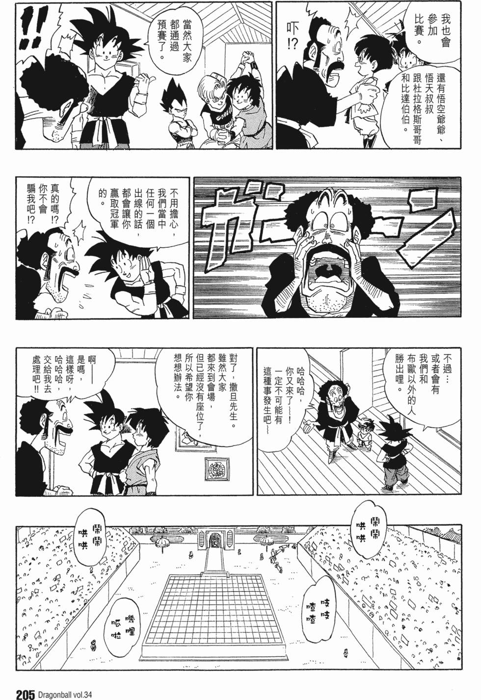 第209页