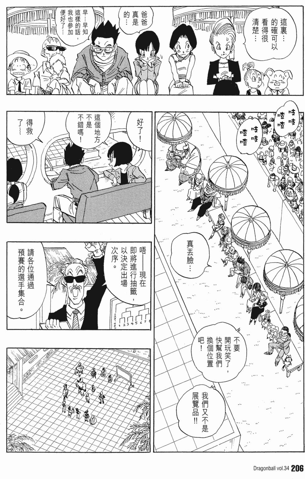 第210页
