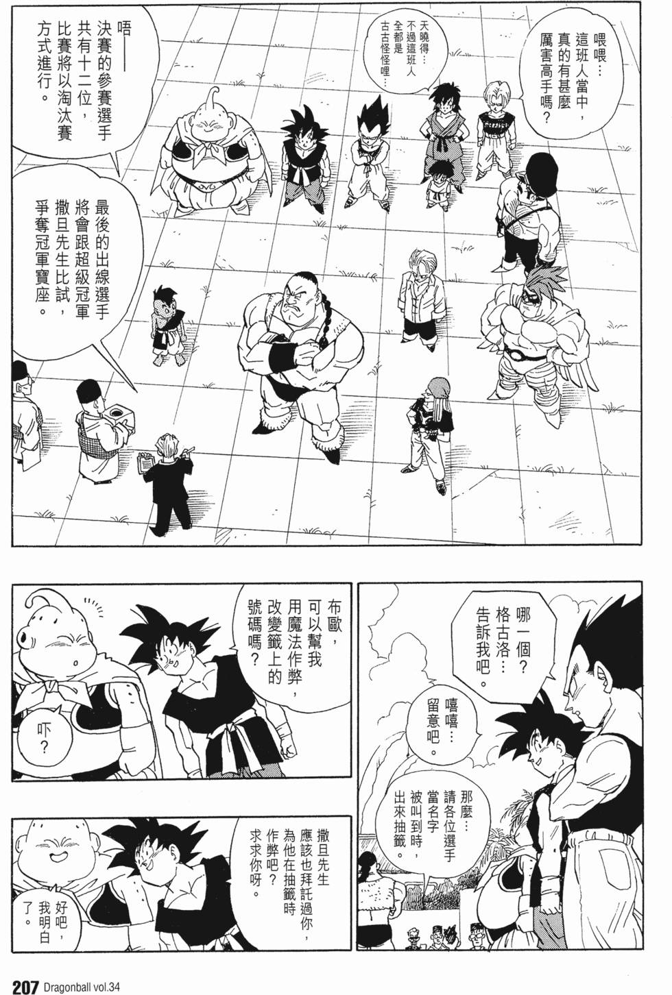第211页