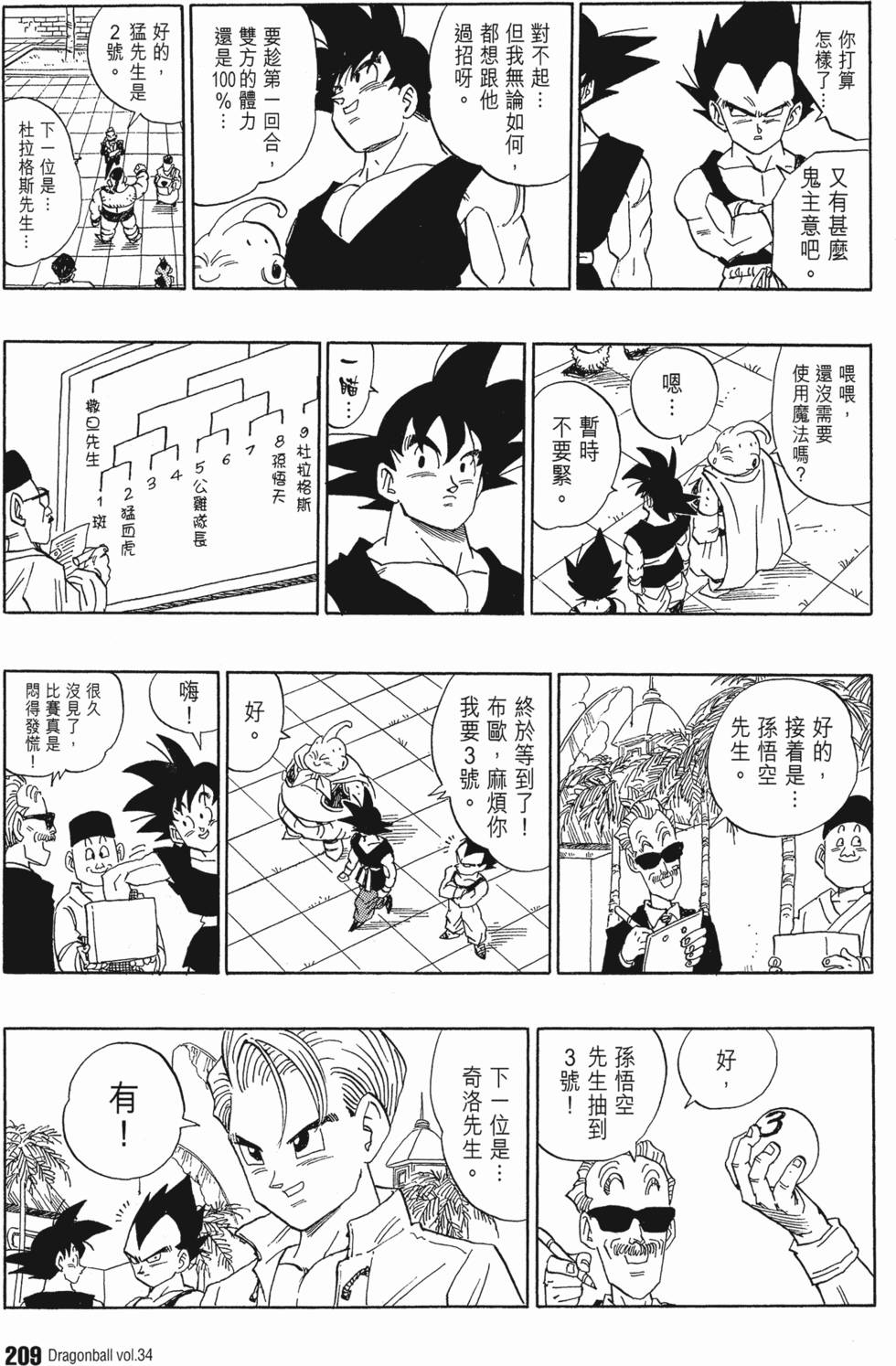 第213页