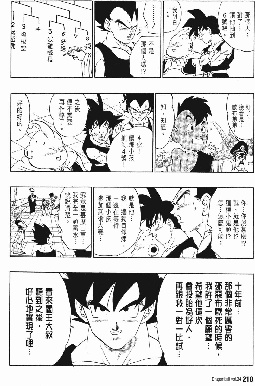 第214页