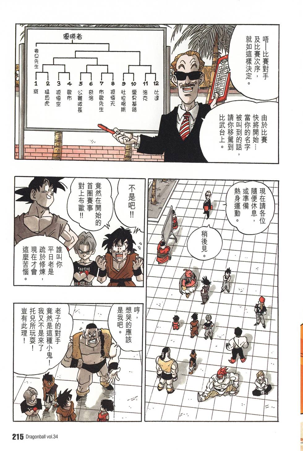 第219页