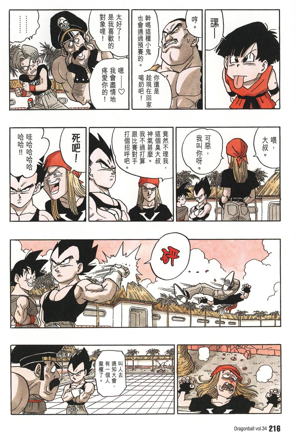 第220页