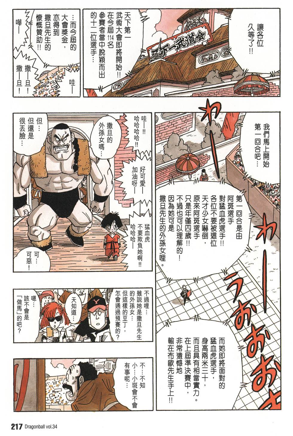 第221页