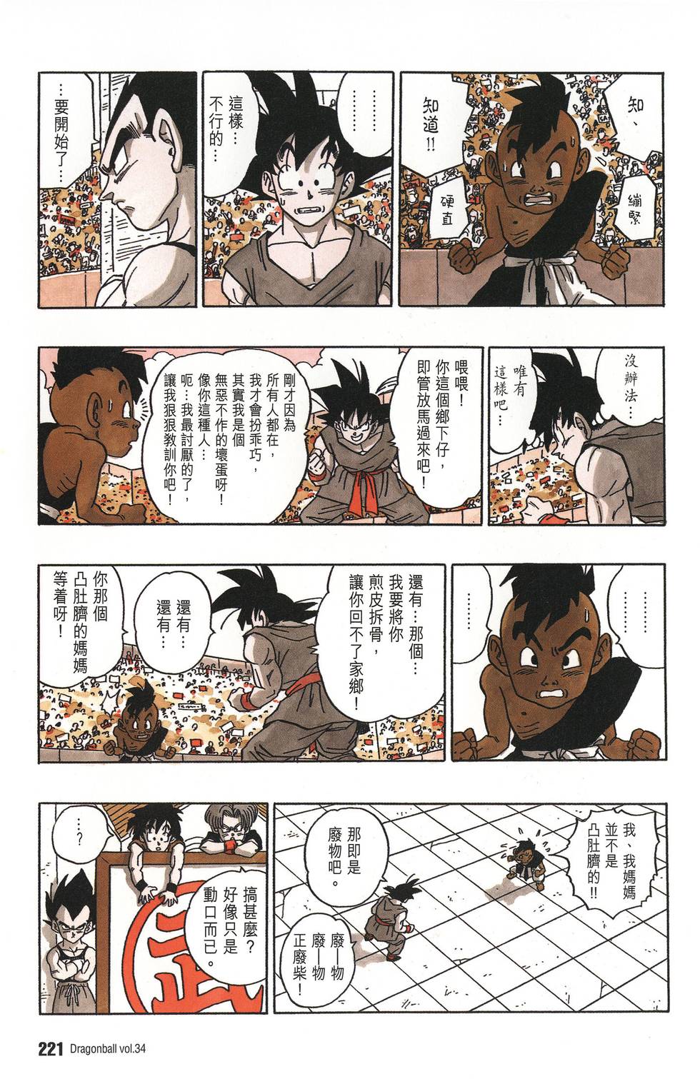 第225页