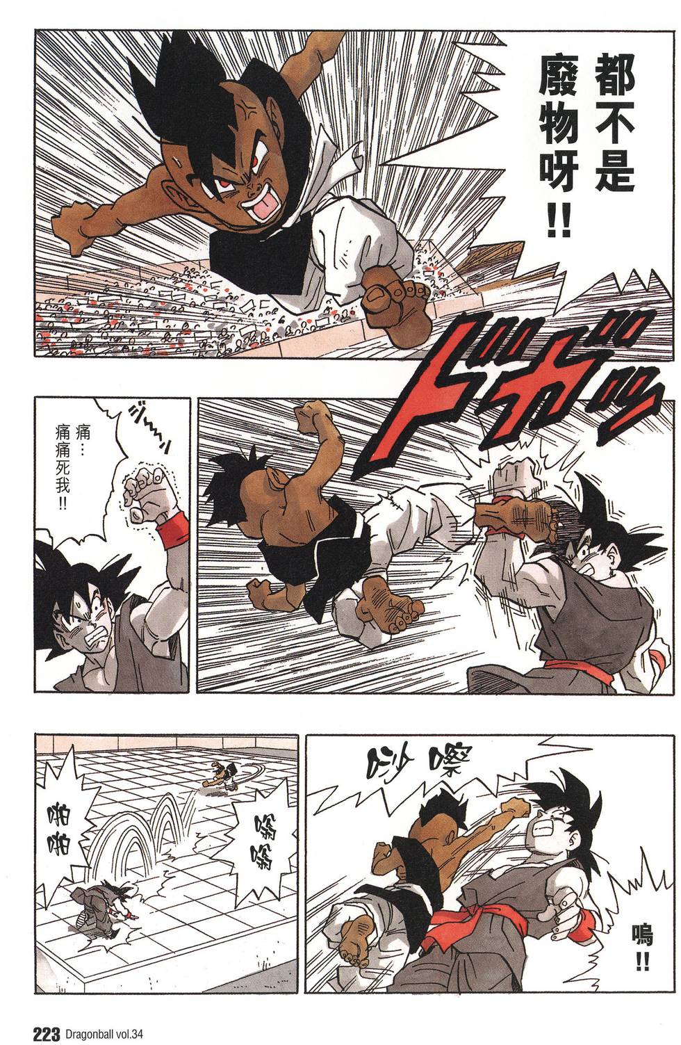 第227页