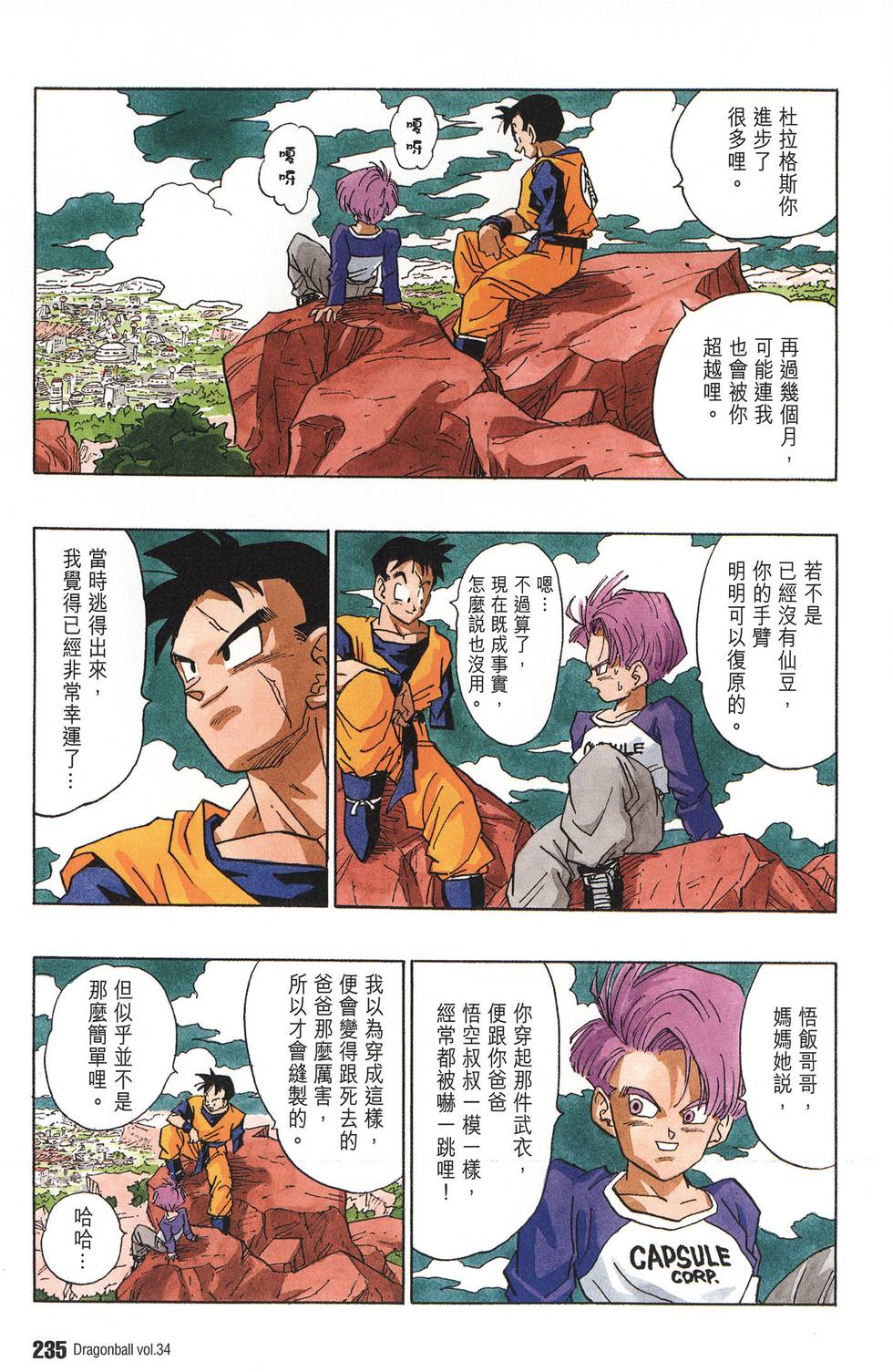 第239页