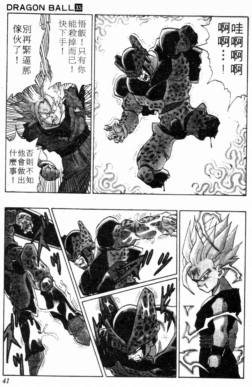 第38页