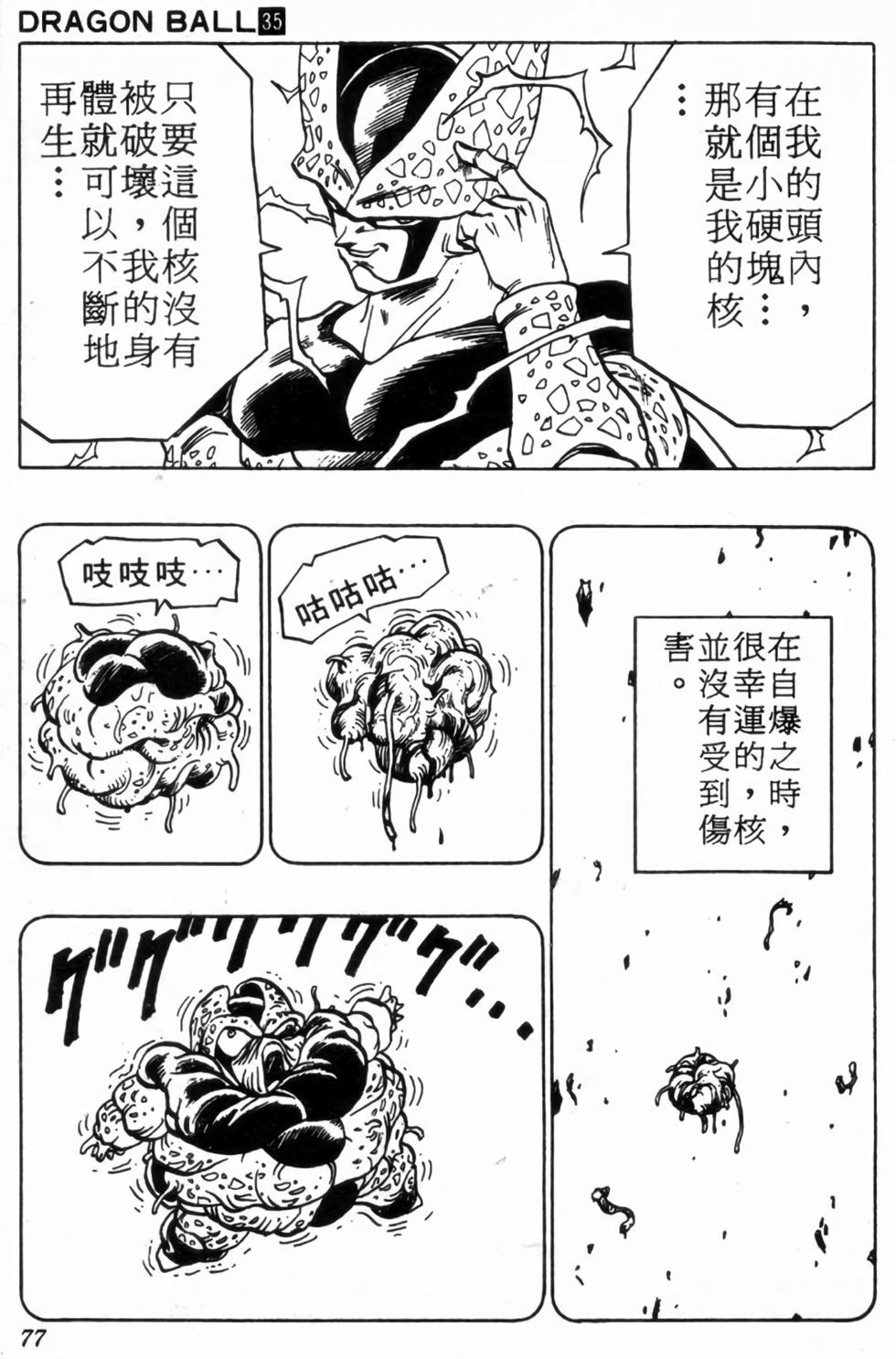 第74页