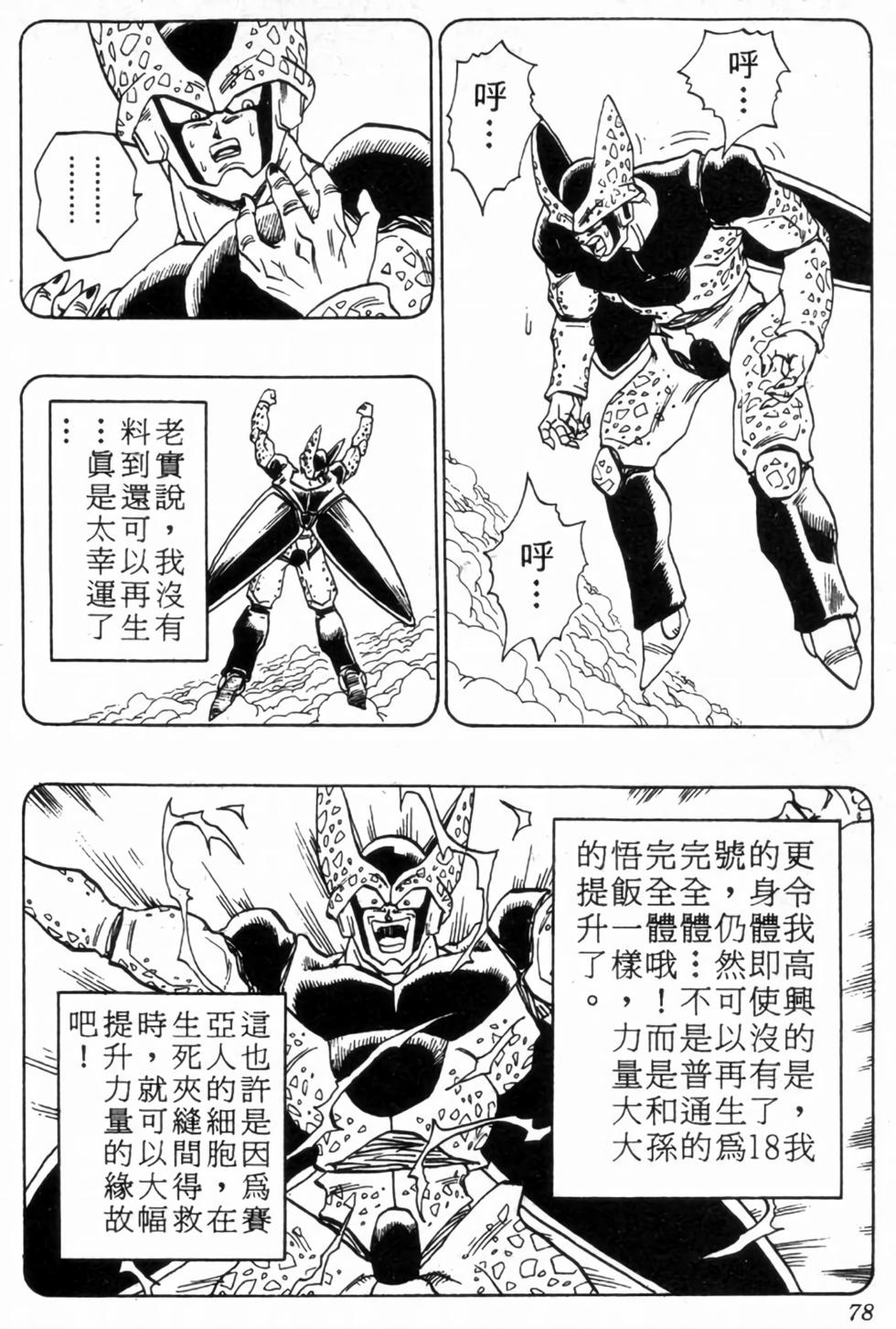 第75页