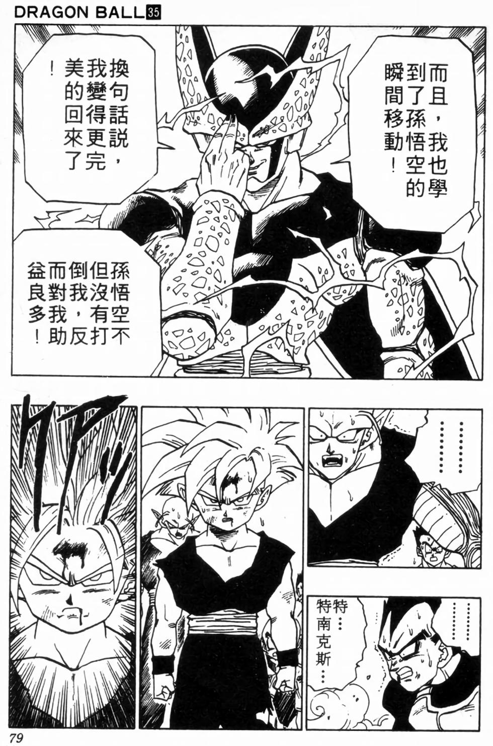 第76页