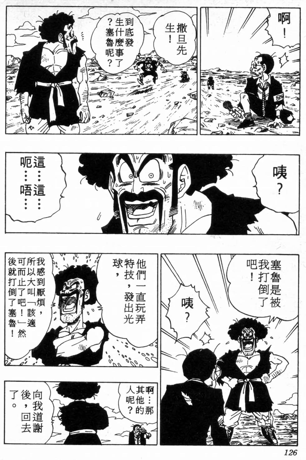 第123页