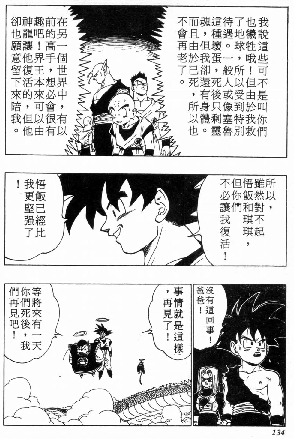 第131页