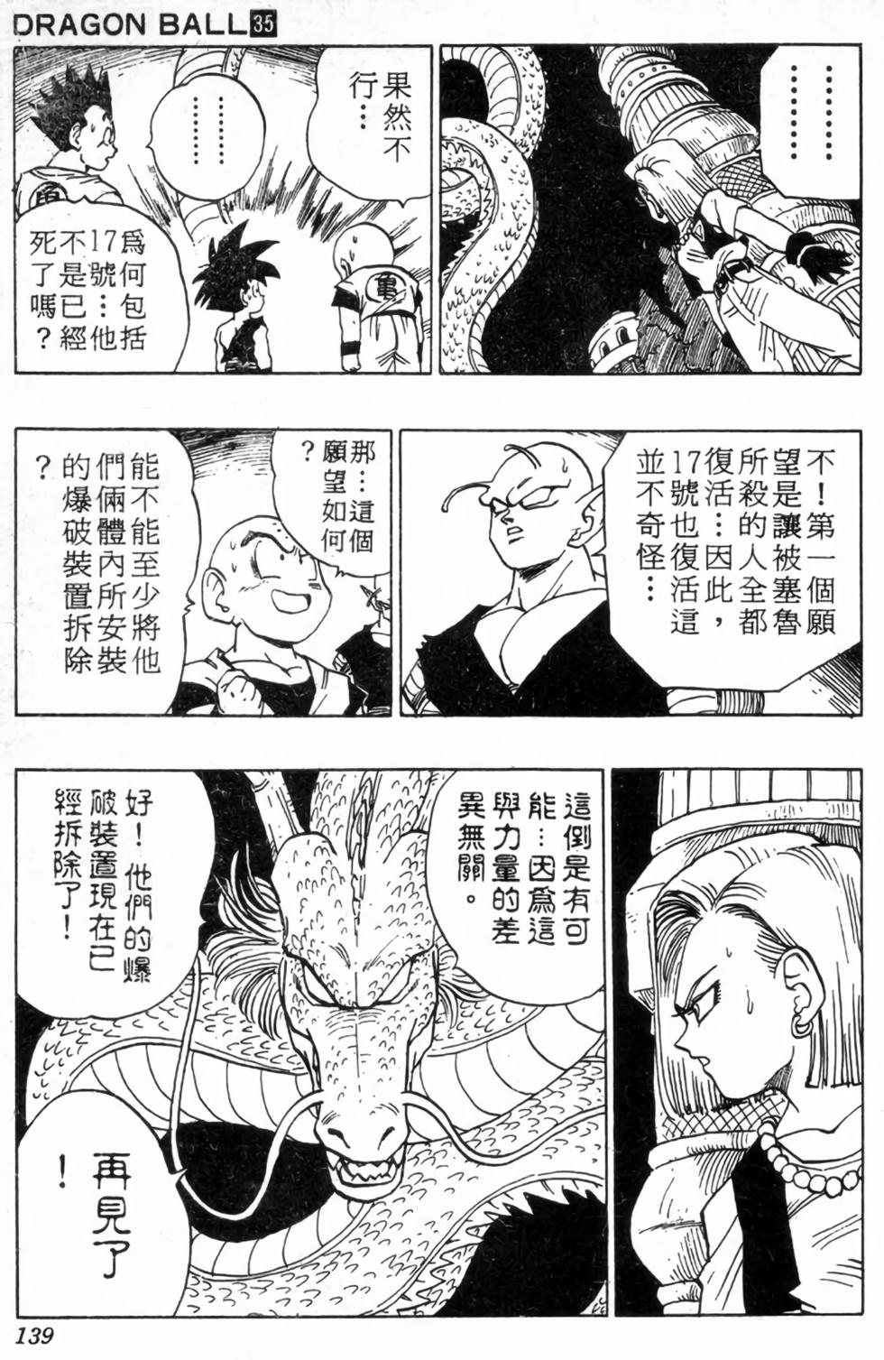 第136页