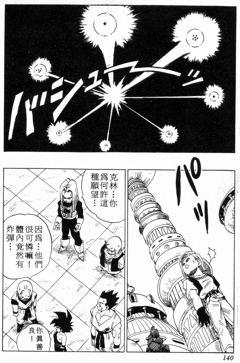 第137页