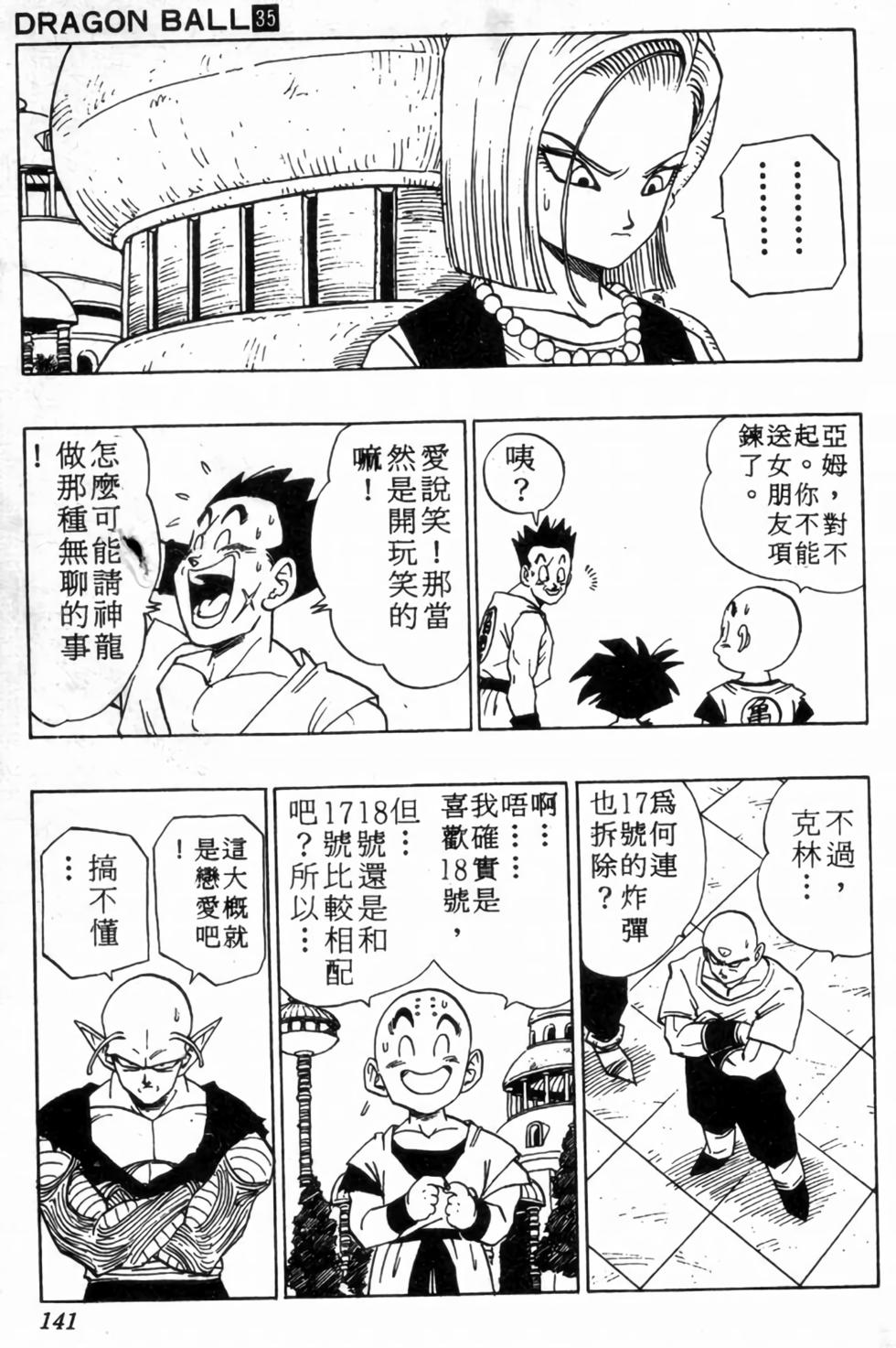 第138页