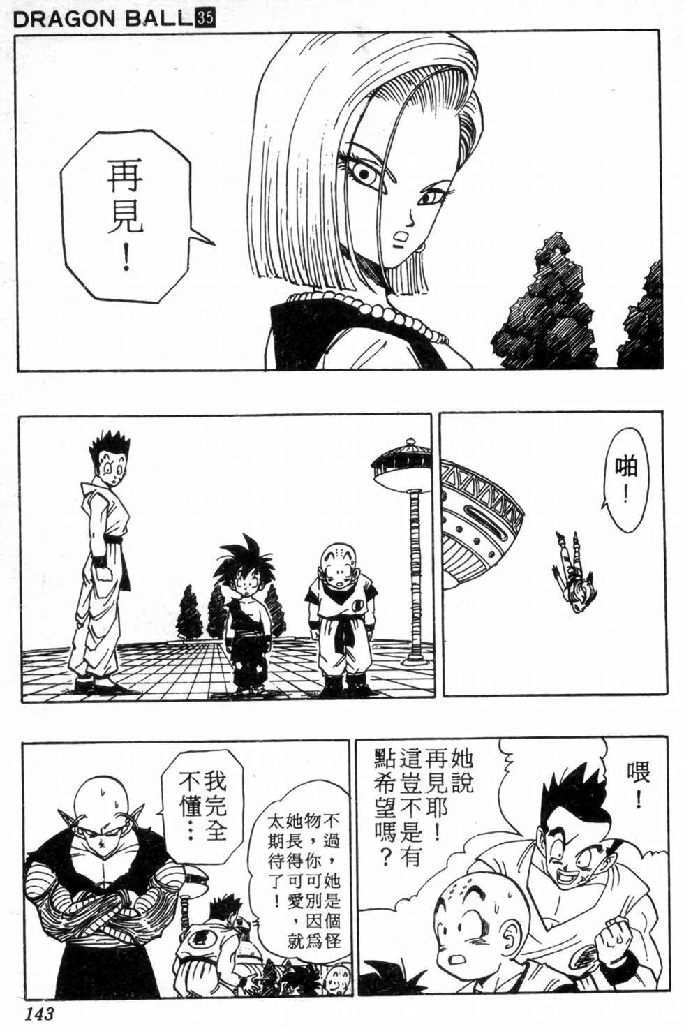 第140页