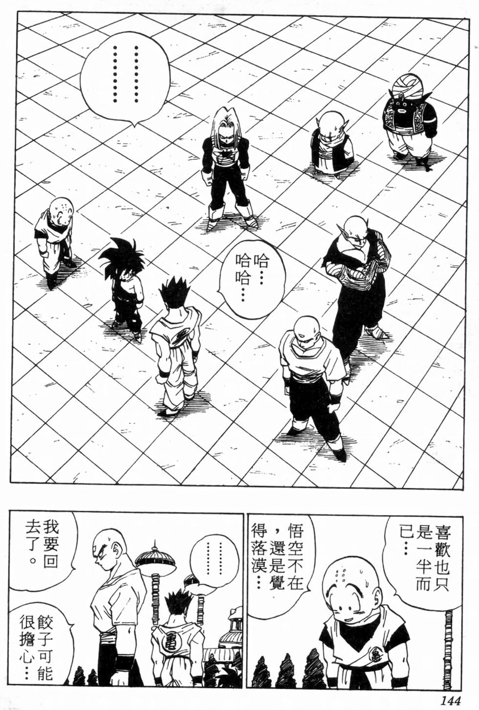 第141页