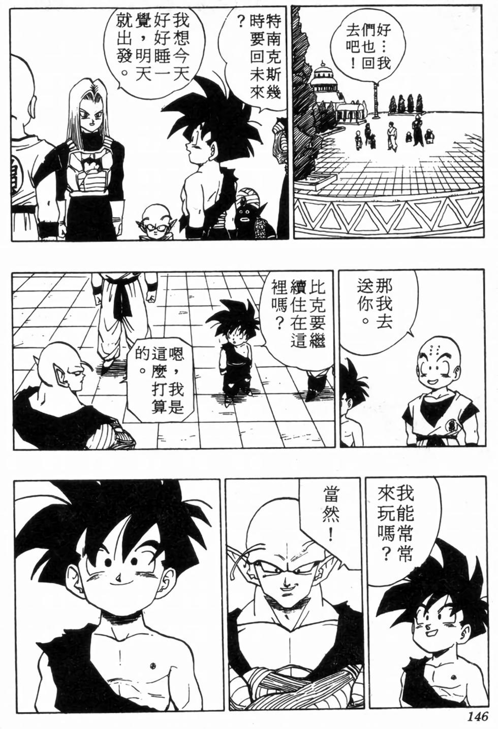 第143页