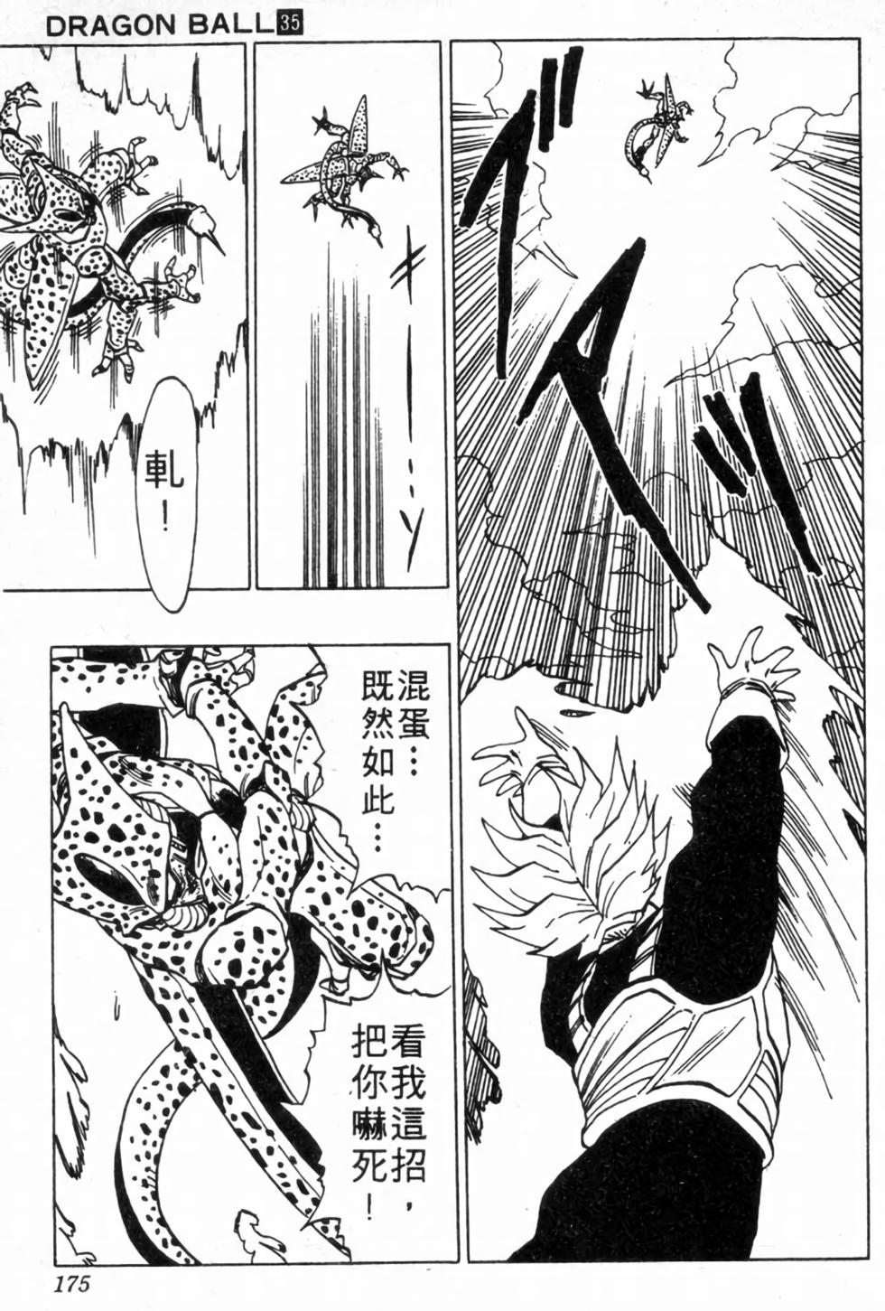 第172页