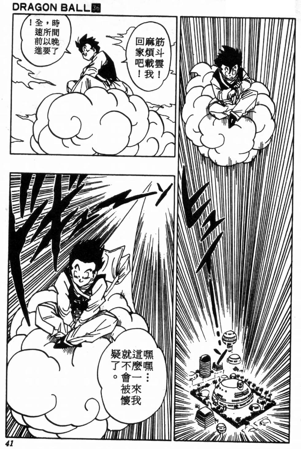 第38页