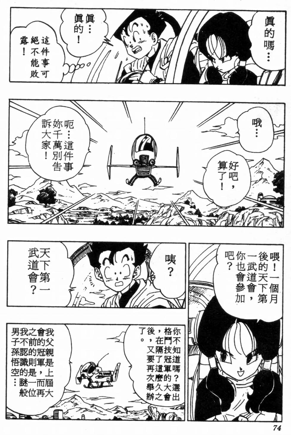 第71页