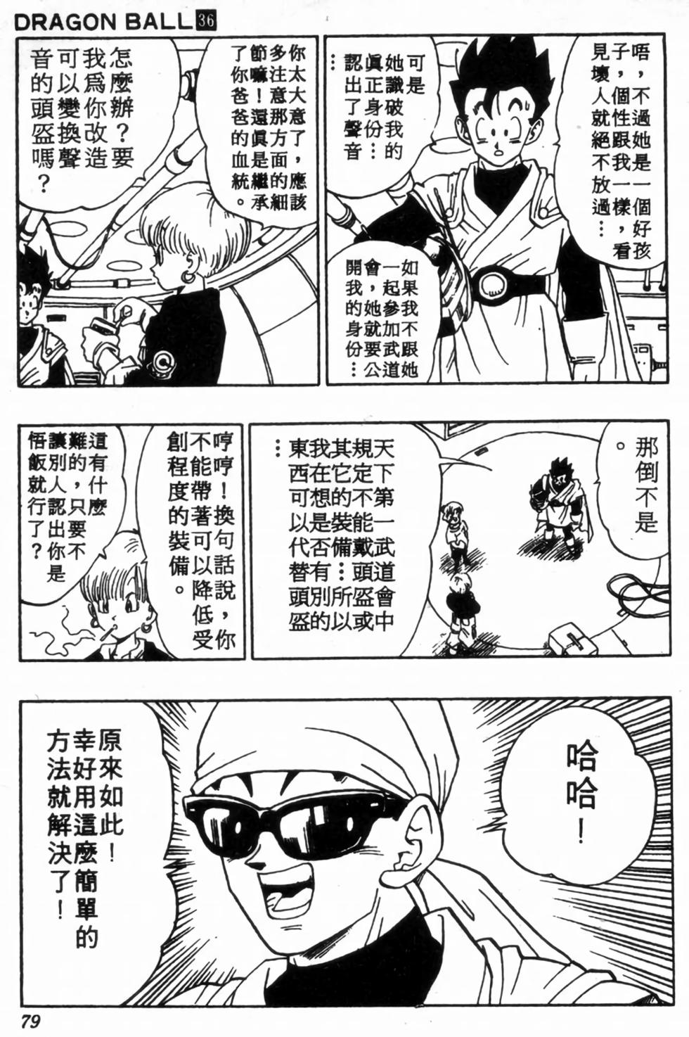 第76页