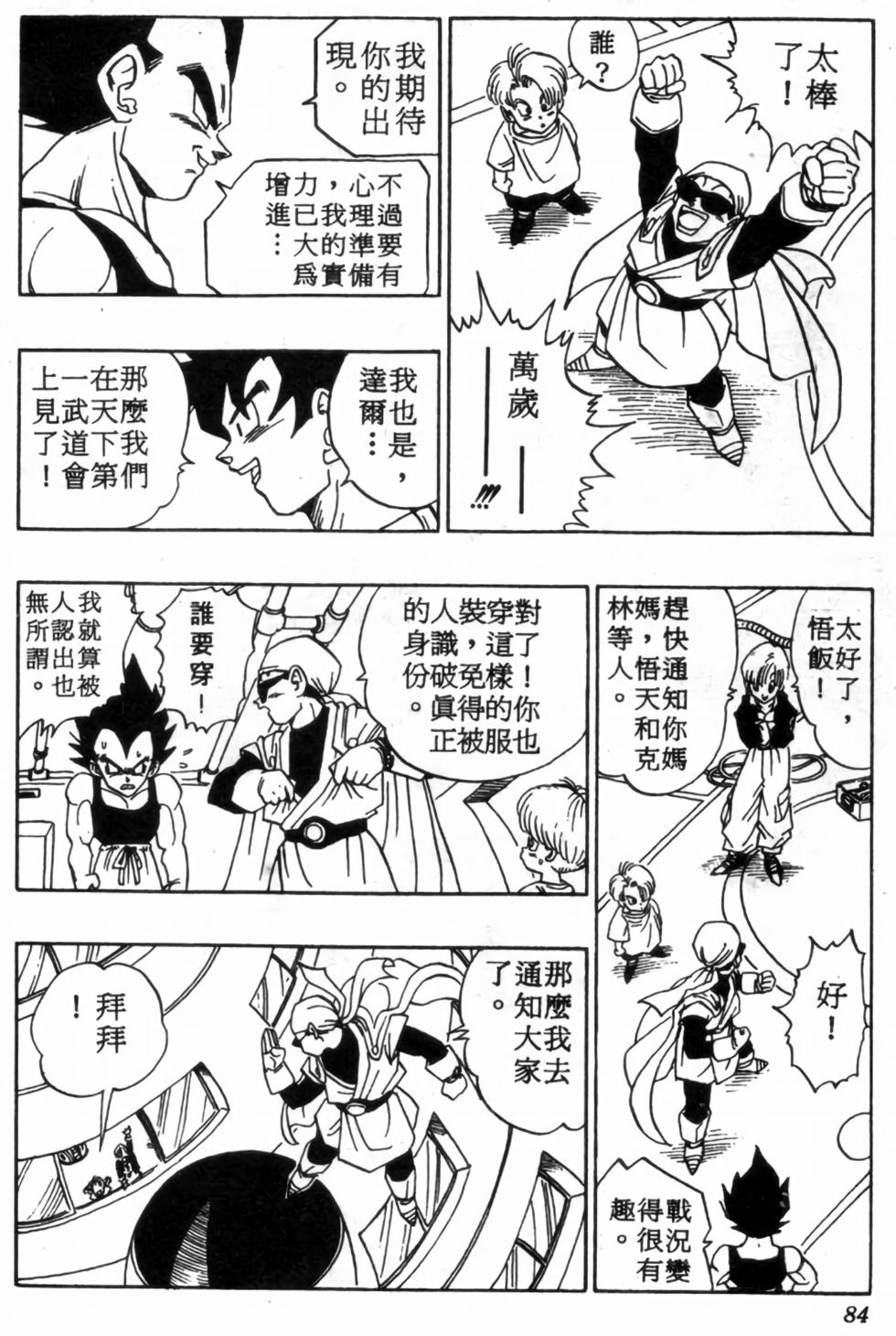 第81页