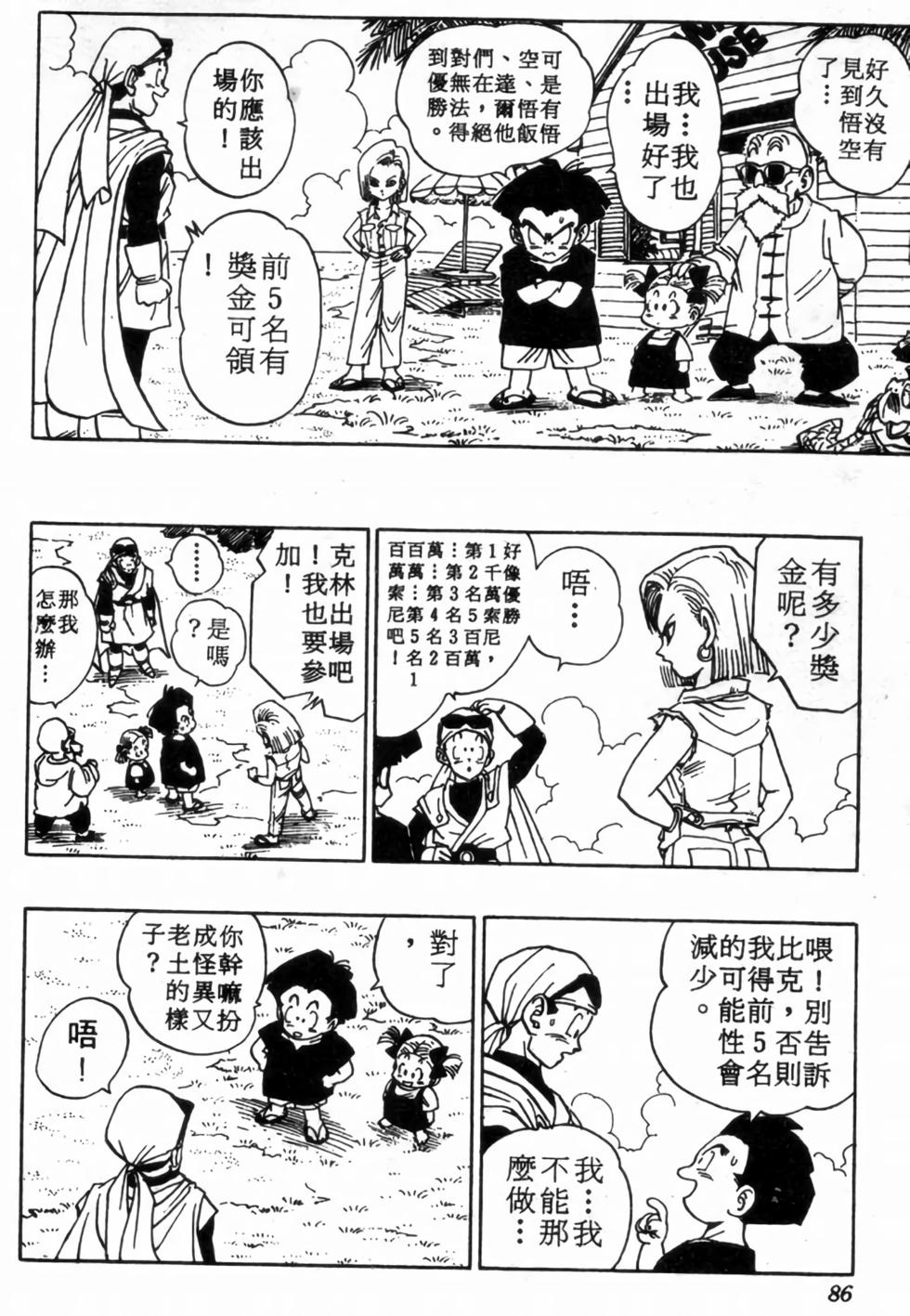 第83页