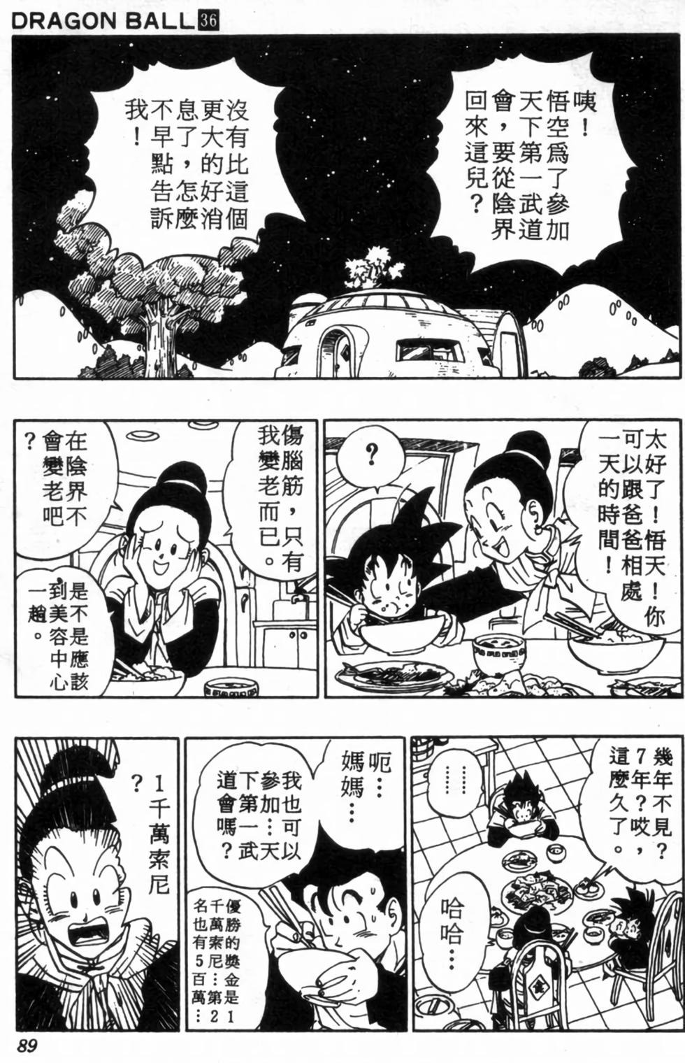 第86页